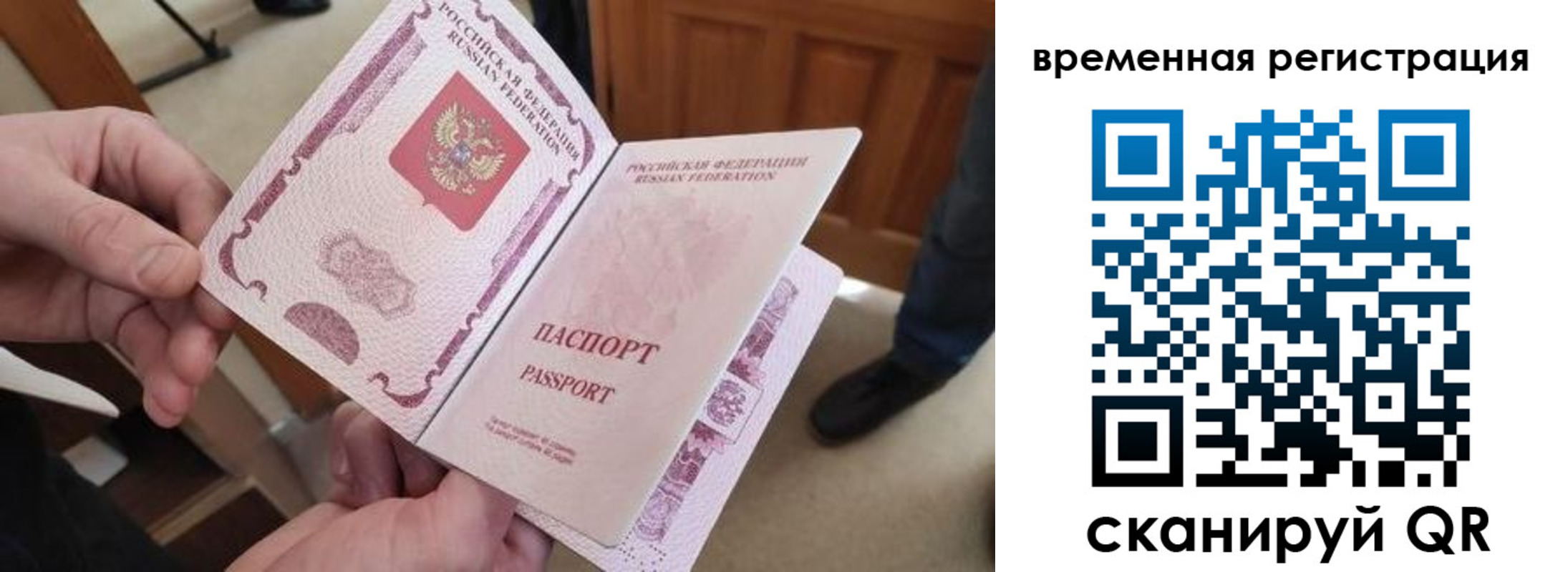 временная регистрация поиск в Заволжске