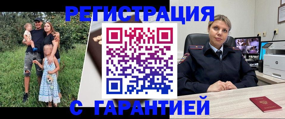 временная регистрация для школы в Заволжске