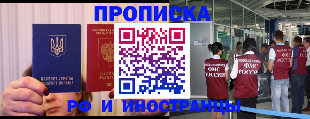 временная регистрация для всех в Заволжске