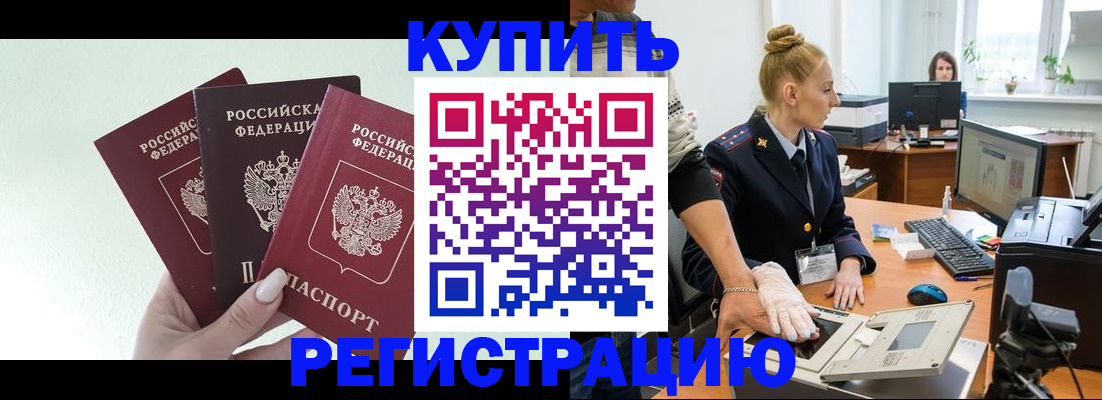 временная регистрация поиск в Заволжске