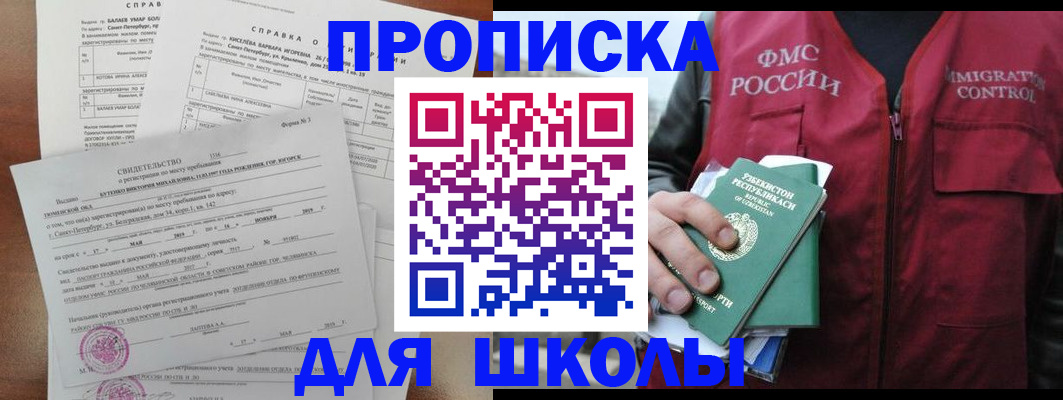 прописка регистрация в Заволжске