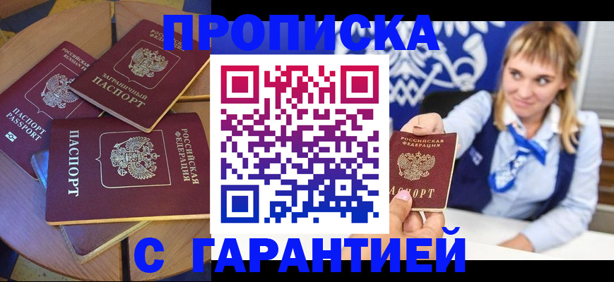 временная регистрация для всех в Заволжске
