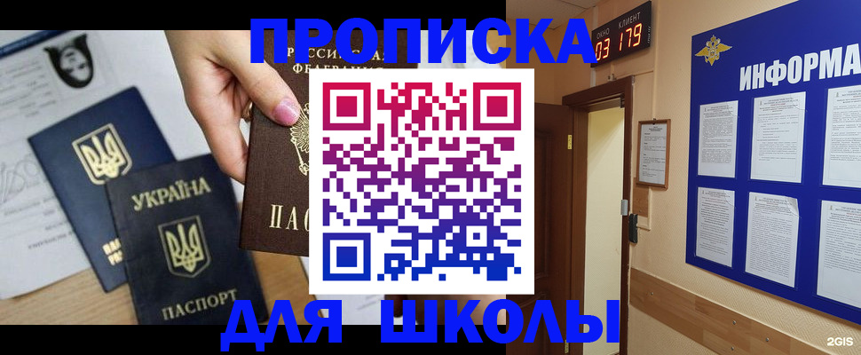 временная регистрация собственник в Заволжске