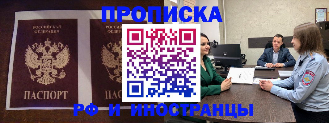 прописка для кредита в Заволжске